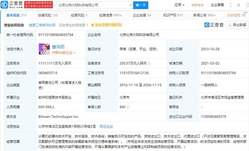 比特大陸遭強(qiáng)制執(zhí)行超800萬(wàn)，技術(shù)開(kāi)發(fā)業(yè)務(wù)或受波及