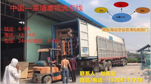 深圳發(fā)柬埔寨物流新選擇 揚城貨代引領公路國際貨物運輸代理新趨勢