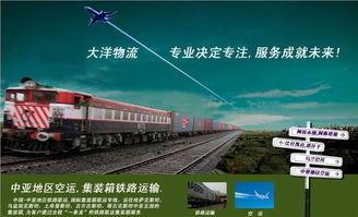 古鐵路貨運的現(xiàn)代傳承 深圳市大洋物流引領中俄國際運輸新通道